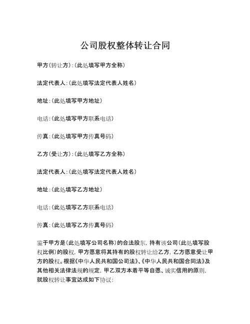 合同一年换一个公司签-图3