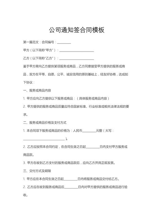 合同一年换一个公司签-图2