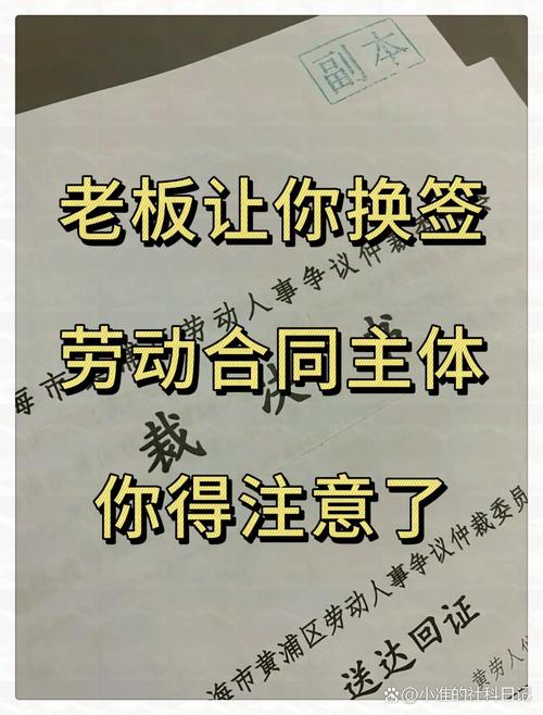 合同一年换一个公司签-图1