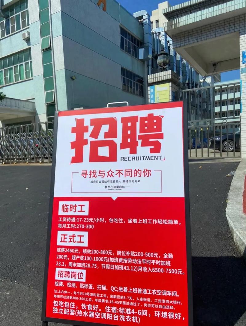 村田电子招聘，有哪些岗位要求？-图3