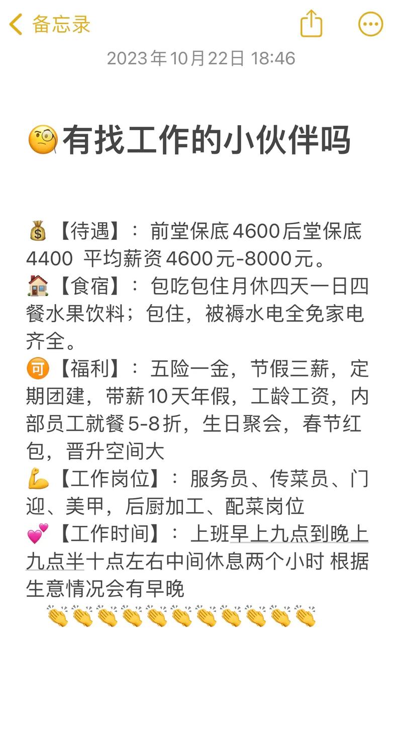 武汉海底捞招聘薪资待遇如何？-图3