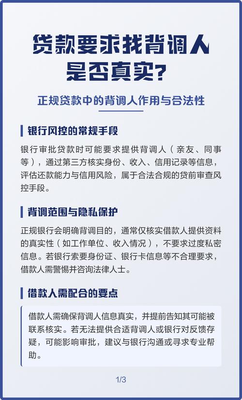 第三方背调公司征信顾问-图2