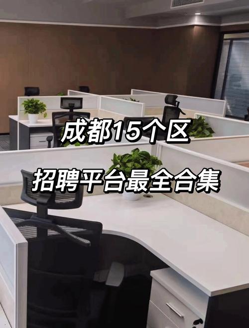 成都十大人力资源公司哪家强？-图1