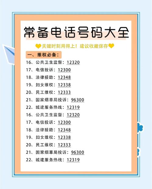 背调公司联系人手机号码-图3