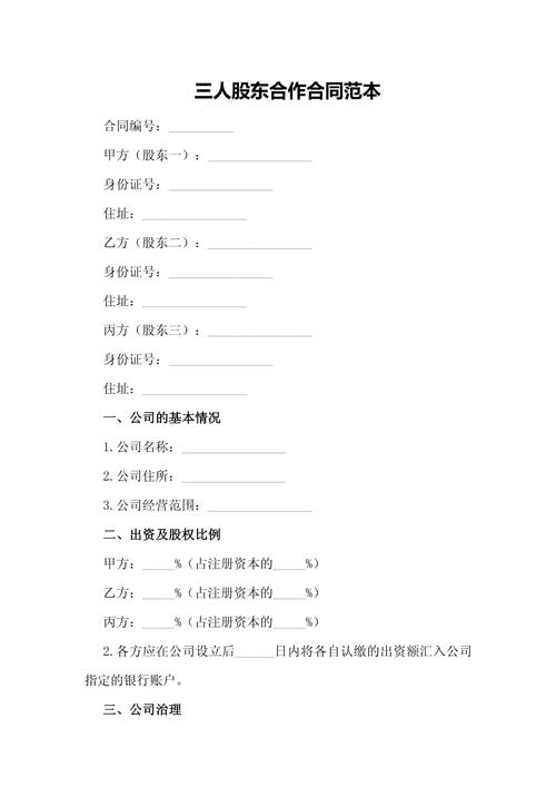 为何同一家公司需三次签订合同？-图1