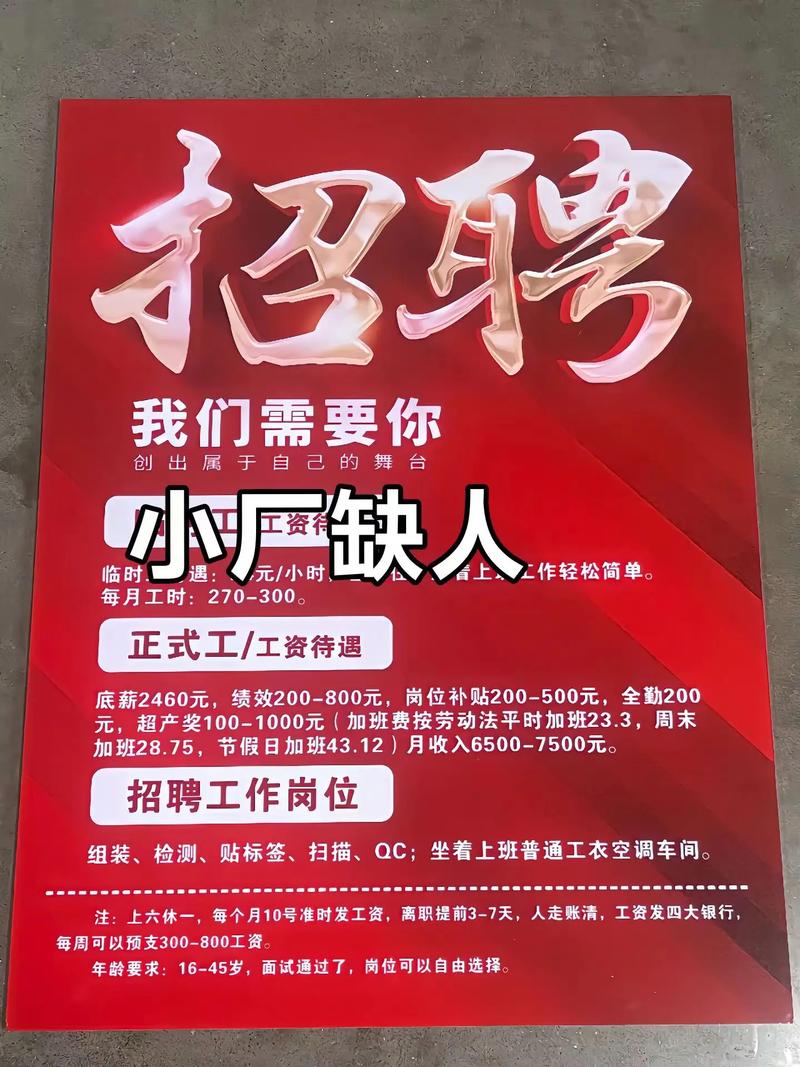 甘肃路桥招聘-图3 甘肃路桥招聘-图3