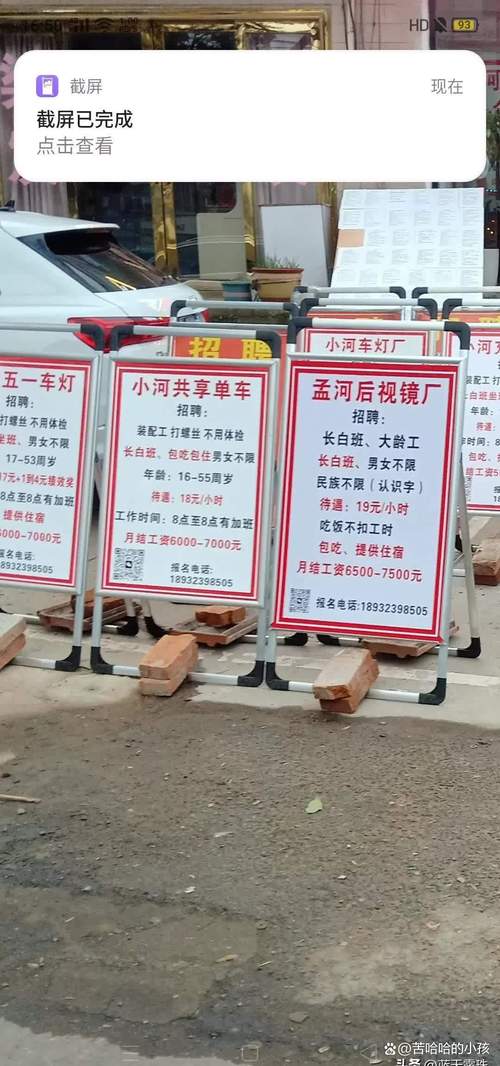 甘肃路桥招聘-图1 甘肃路桥招聘-图1