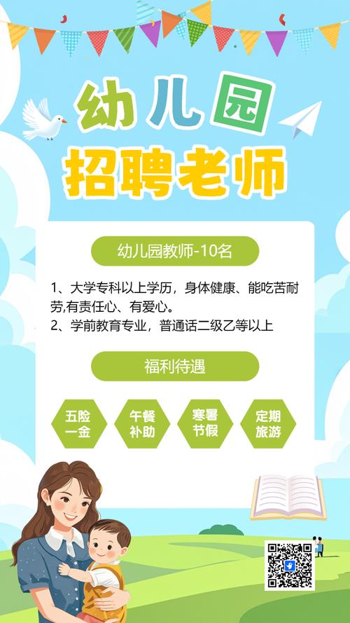 幼儿园英语老师招聘，要求有哪些？-图2