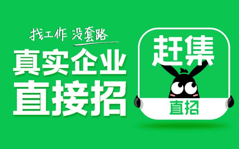 赶集网广州招聘靠谱吗？岗位多吗？-图2