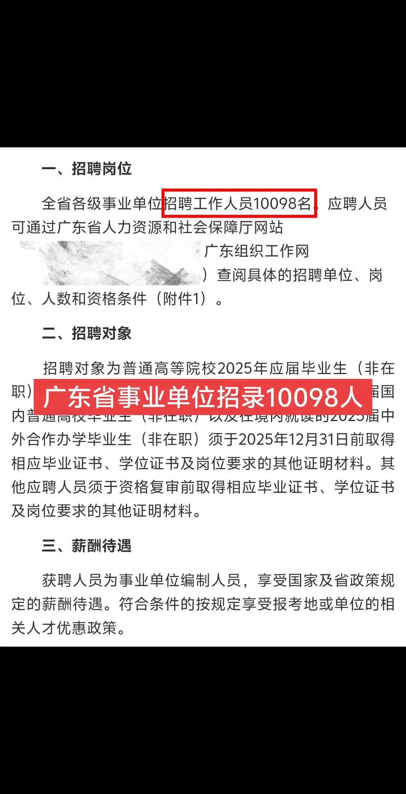 广东人才招聘,哪些岗位最缺人?-图1 广东人才招聘,哪些岗位最缺人?-图1