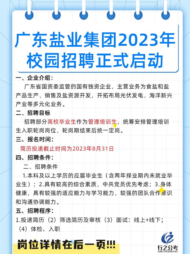 广东人才招聘,哪些岗位最缺人?-图3 广东人才招聘,哪些岗位最缺人?-图3