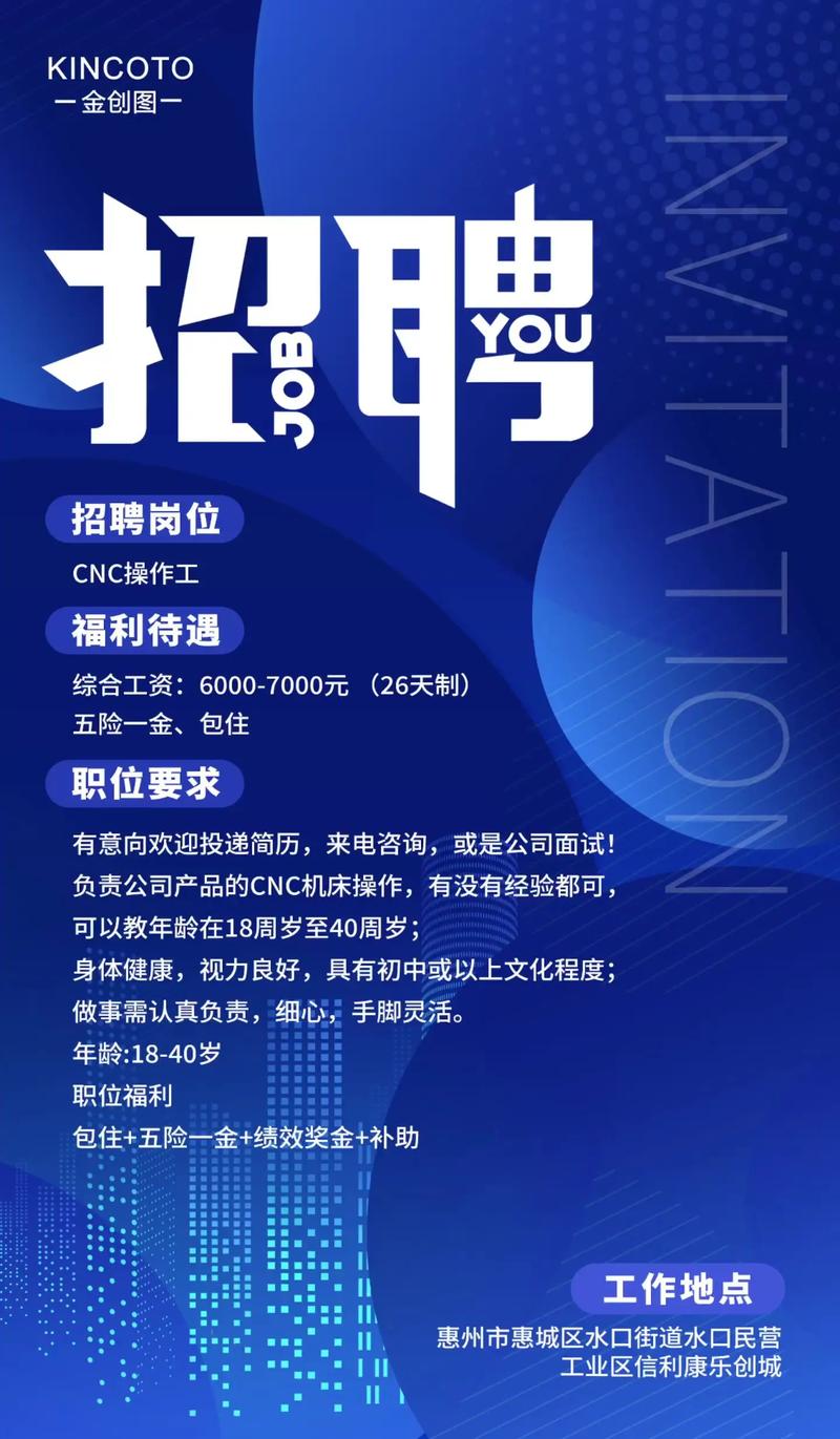 惠州德赛招聘，有哪些岗位要求？-图1