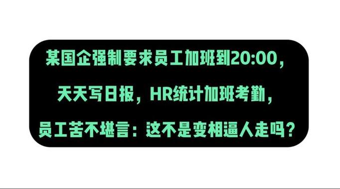 工程公司HR经理日报要写哪些核心内容？-图3