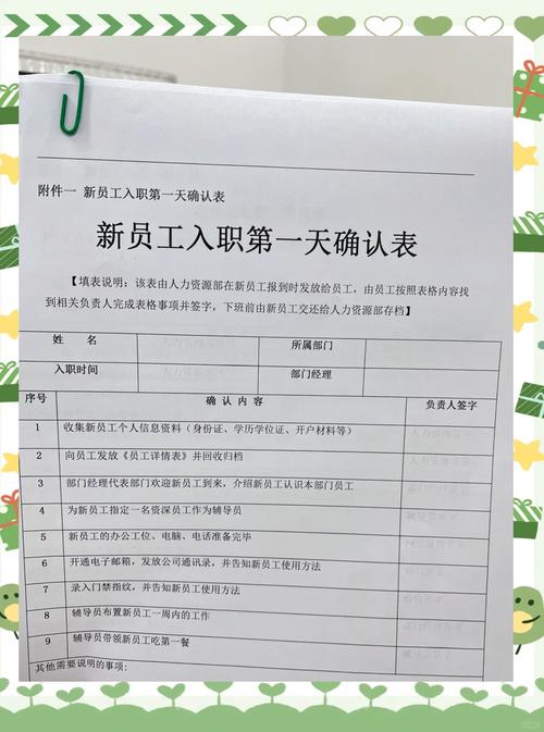 公司要求新员工开二类卡-图1