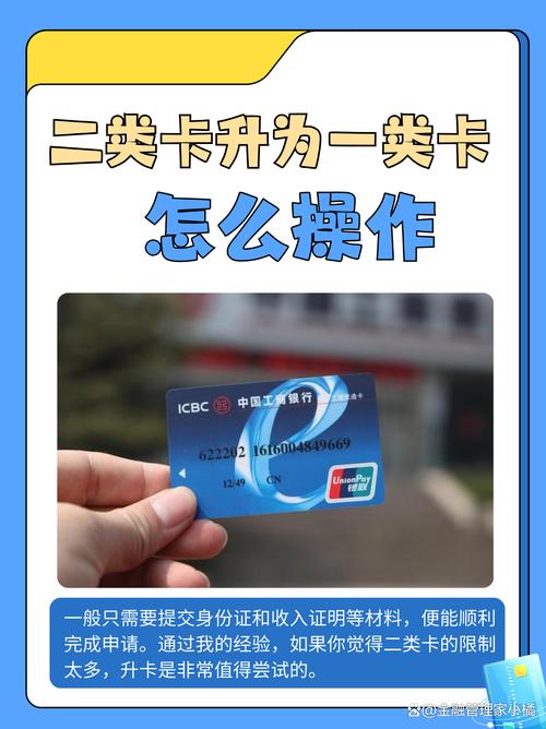 公司要求新员工开二类卡-图2