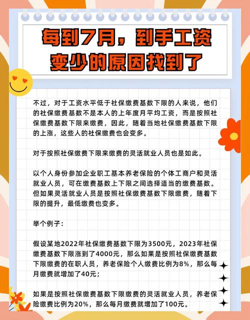 请一个月长假公司社保-图2 请一个月长假公司社保-图2