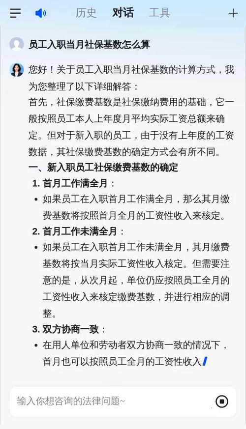 请一个月长假公司社保-图3 请一个月长假公司社保-图3