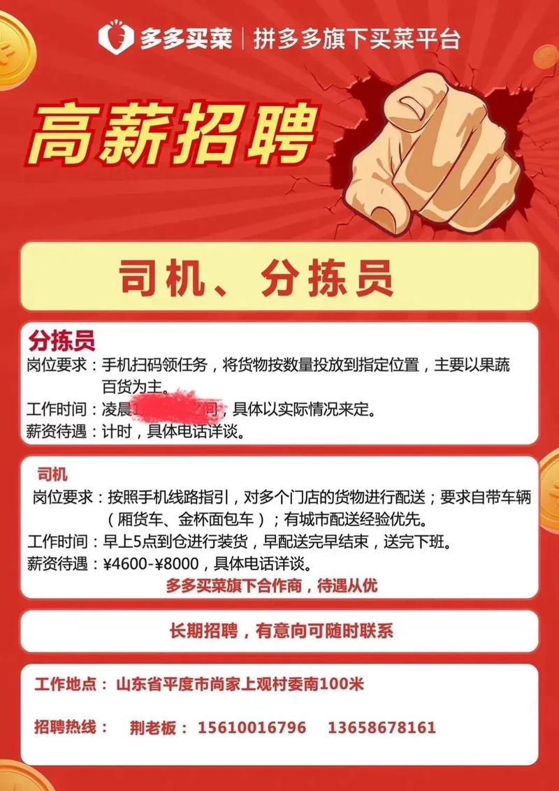 面包车司机招聘,具体要求有哪些?-图2 面包车司机招聘,具体要求有哪些?-图2