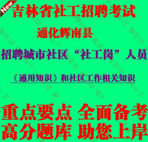 辉南县招聘信息-图1 辉南县招聘信息-图1