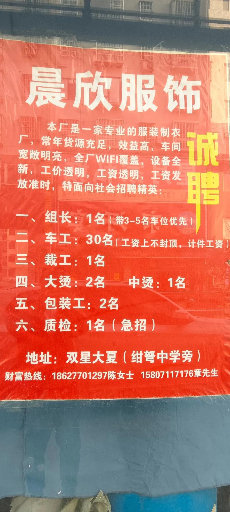 辉南县招聘信息-图3 辉南县招聘信息-图3