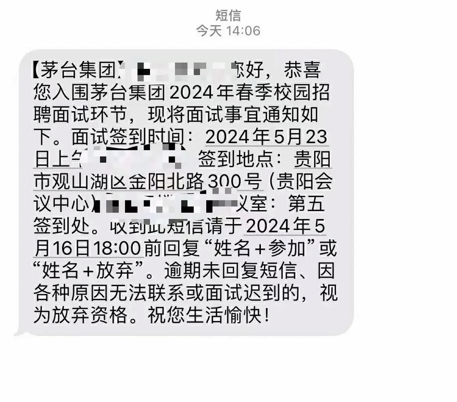 茅台学院招聘，要求高吗？待遇如何？-图3