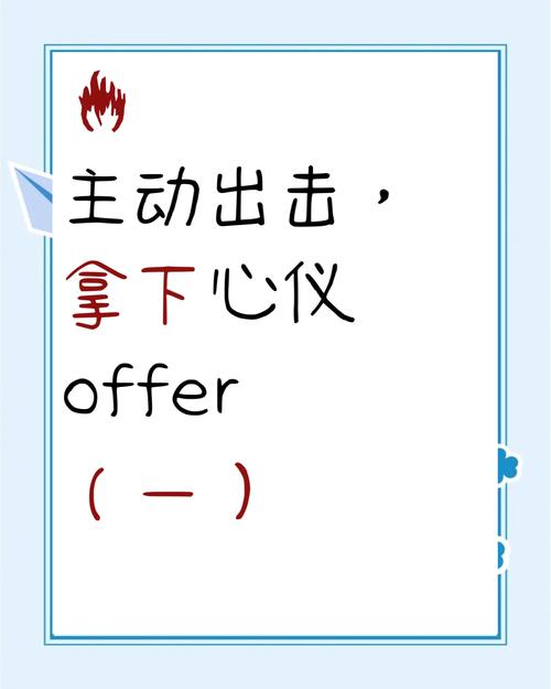 如何专业向HR表达加入公司的意愿？-图2