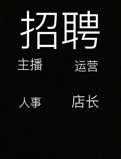 陌陌主播招聘门槛高吗?薪资待遇如何?-图3 陌陌主播招聘门槛高吗?薪资待遇如何?-图3