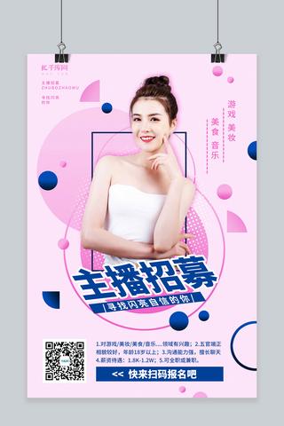 陌陌主播招聘门槛高吗?薪资待遇如何?-图2 陌陌主播招聘门槛高吗?薪资待遇如何?-图2