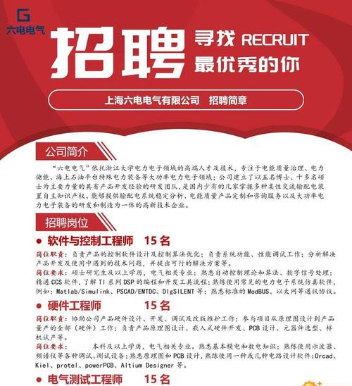 北京电工招聘信息有哪些具体要求?-图3 北京电工招聘信息有哪些具体要求?-图3