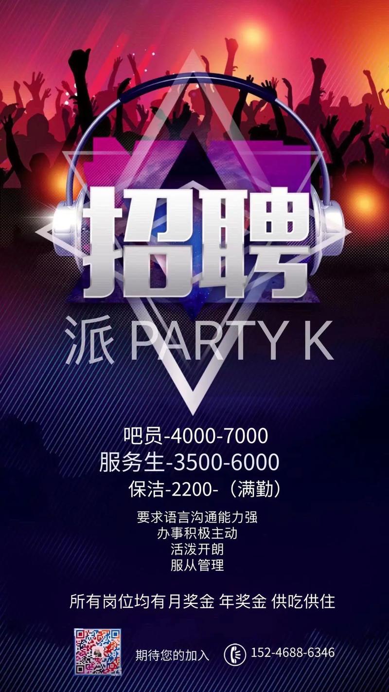 南京夜总会招聘有何要求？-图3