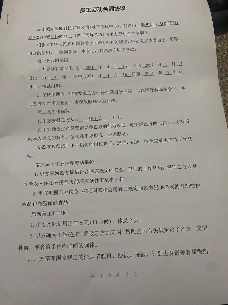 劳动合同换签，公司需注意什么？-图3