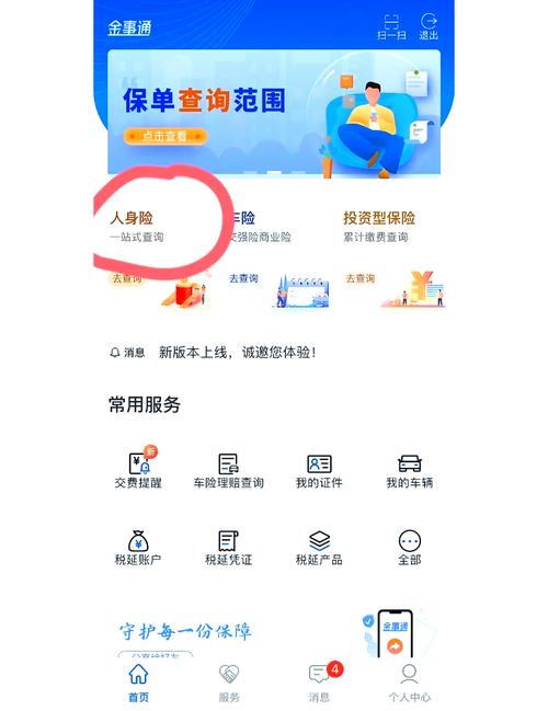 江苏查个人保险公司，为何查？查什么？-图2
