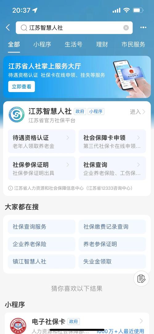 江苏查个人保险公司，为何查？查什么？-图1