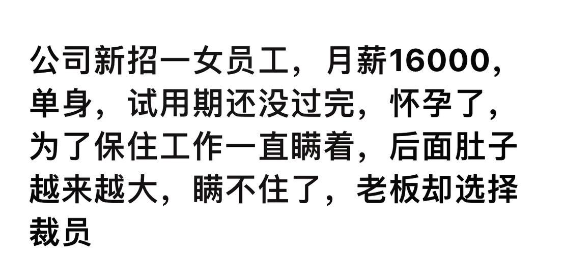 为何要隐瞒上一家入职时间？-图3