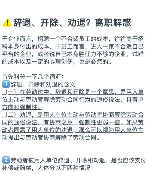 小公司HR因何突然离职？-图2