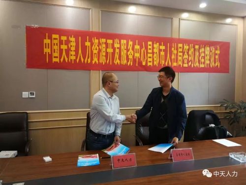 中山中天人力资源有限公司-图2