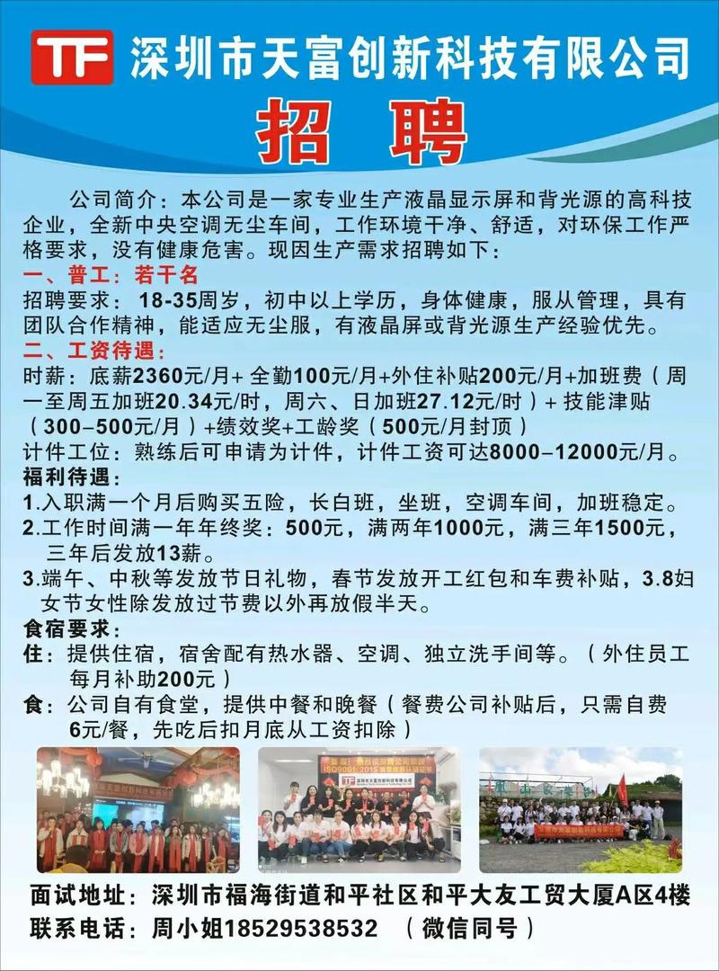 深圳招聘有哪些新岗位？-图2