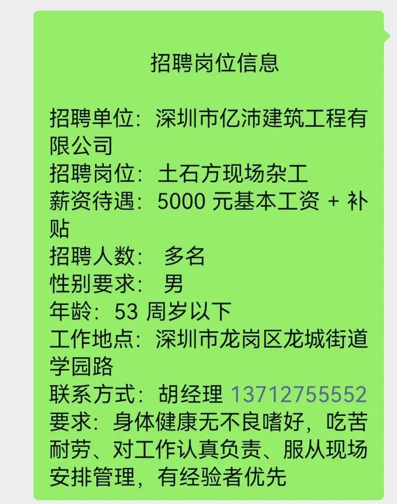 深圳招聘有哪些新岗位？-图3