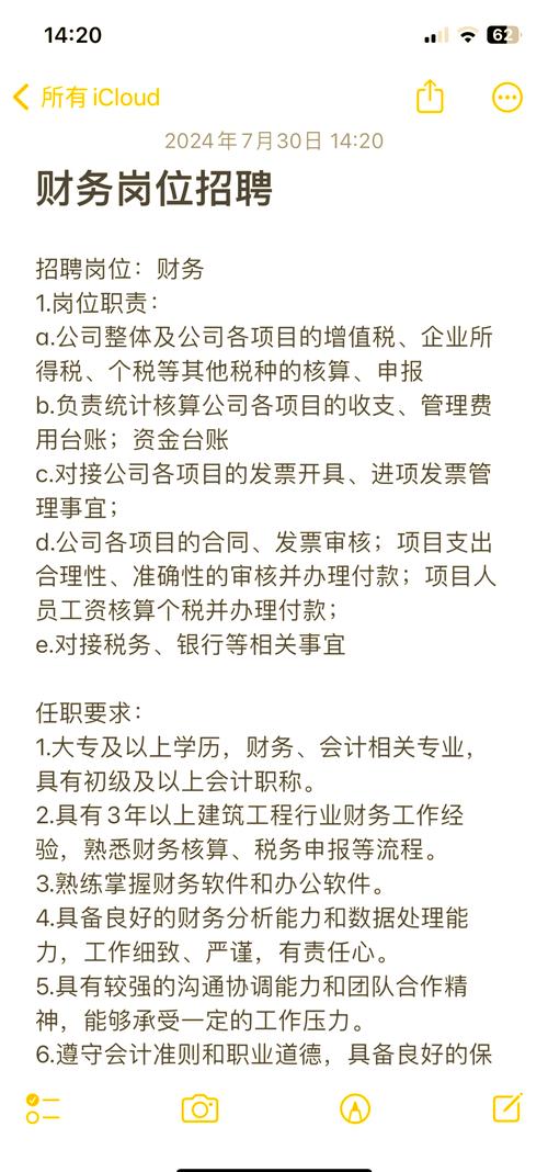 洛阳财务招聘-图1 洛阳财务招聘-图1