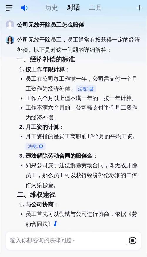 KPI不合格，公司能直接开除员工吗？-图2