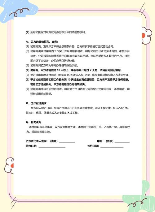 试用期一周是否有工资?-图1 试用期一周是否有工资?-图1