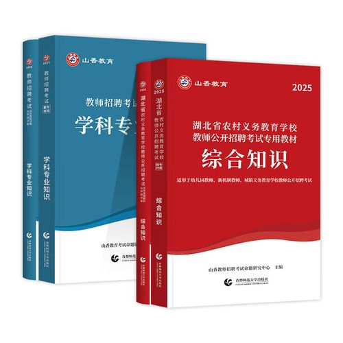 湖北义务教师招聘何时开始?-图3 湖北义务教师招聘何时开始?-图3