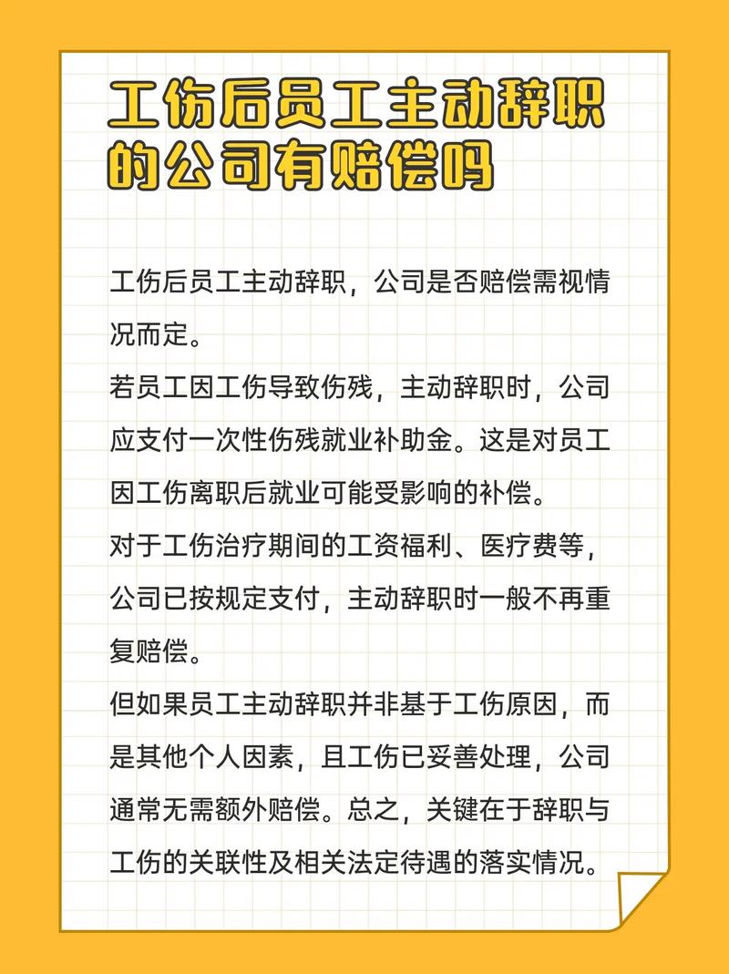 工伤后四个月没去公司-图2 工伤后四个月没去公司-图2