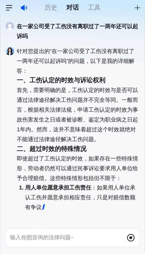 工伤后四个月没去公司-图1 工伤后四个月没去公司-图1