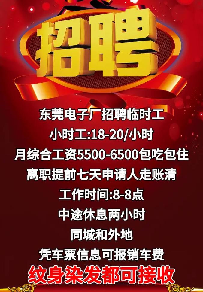 东莞招聘网站大全，哪个靠谱？-图3