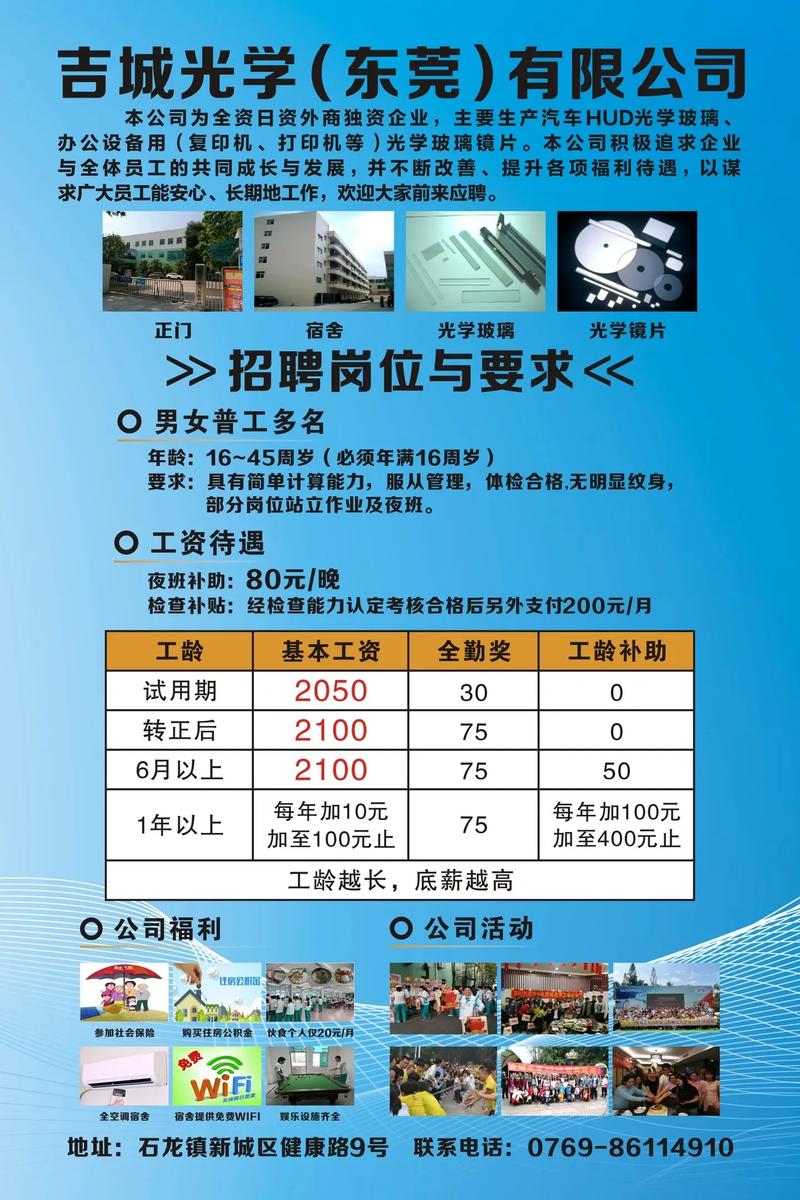 东莞招聘网站大全，哪个靠谱？-图2