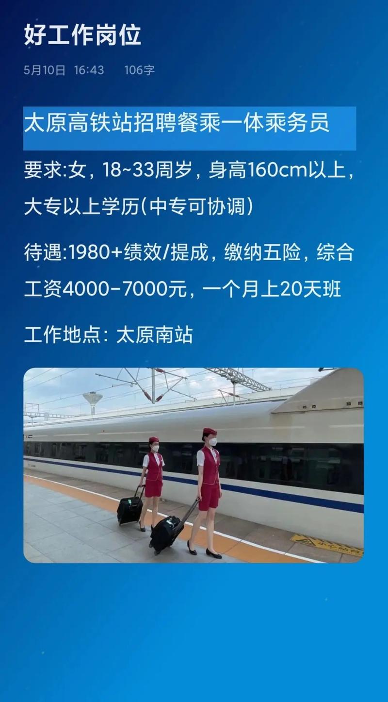 山西太原招聘网有哪些岗位?-图1 山西太原招聘网有哪些岗位?-图1