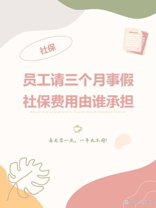 入职3个月才交社保是否合法？-图1