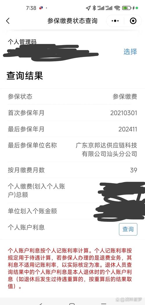 入职3个月才交社保是否合法？-图2