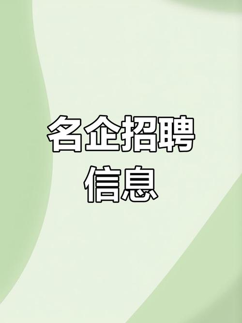 中山招聘人才网-图1 中山招聘人才网-图1